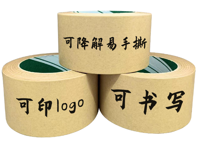 封口膠帶 封口膠帶